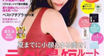 VOCE7月号にSBCP生ミネラルミスト＋が掲載されました。
