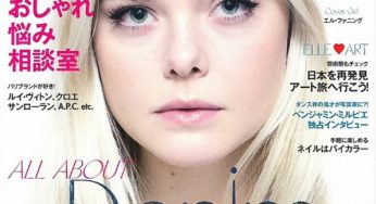 ELLE 5月号にSBCP生ミネラルシャンプが 掲載されています。