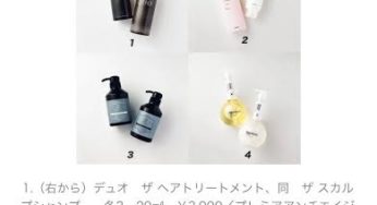 arWEBマガジンにSBCP生ミネラルシャンプー＋&SBCP生ミネラルトリートメント＋が掲載されました。