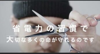 第９回環境省グッドライフアワード サステナブルデザイン賞受賞！！