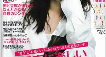 SBCP生ミネラルミスト＋がLEE2月号に掲載されました。