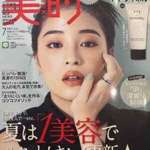小顔化粧品　 美的7月号に掲載　SBCP生ミネラルミスト＋