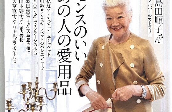 KUNEL5月号にSBCP生ミネラルミストBL＋掲載されました