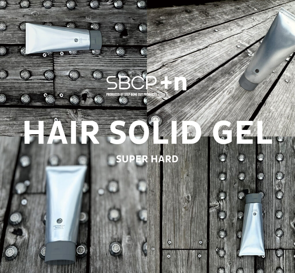 ステップボーンカット　スタイリングジェル6本まとめ売り ステップボーンカット スタイリングジェル6本まとめ売り