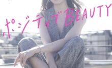 石井亜美　あみしぃ