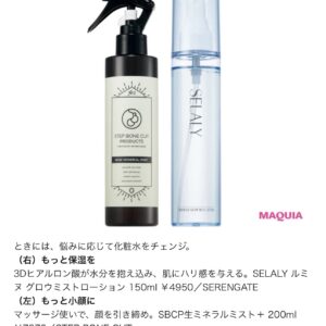 MAQUIA ONLINE 掲載