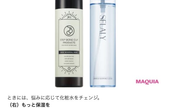 MAQUIA ONLINE 掲載
