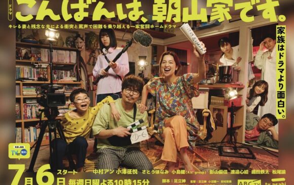 新日10ドラマ”こんばんは、朝山家です。”にメイク協力しています！