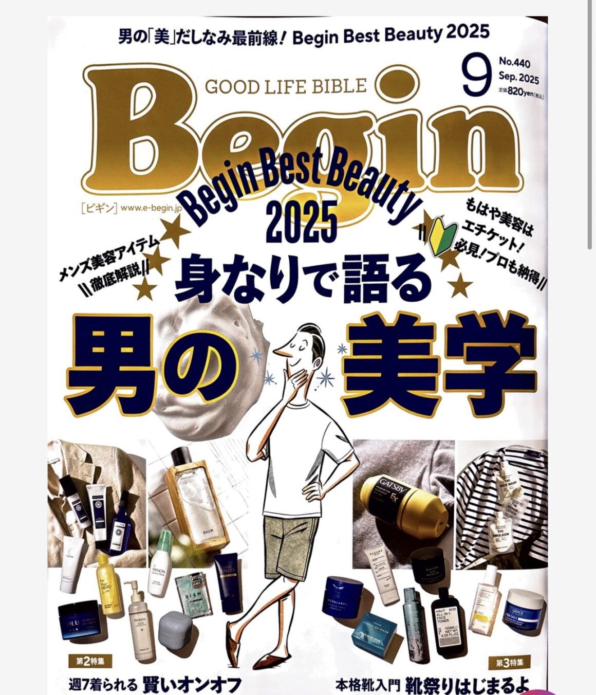 Begin 9月号 掲載