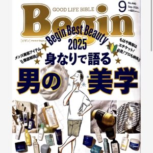 Begin 9月号 掲載