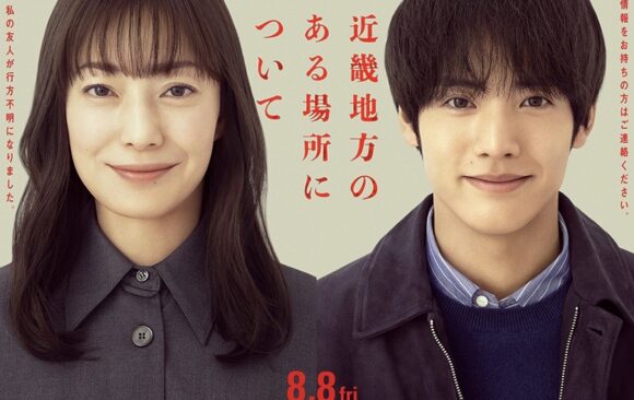 8月8日公開『近畿地方のある場所について』にヘアメイク協力しています！
