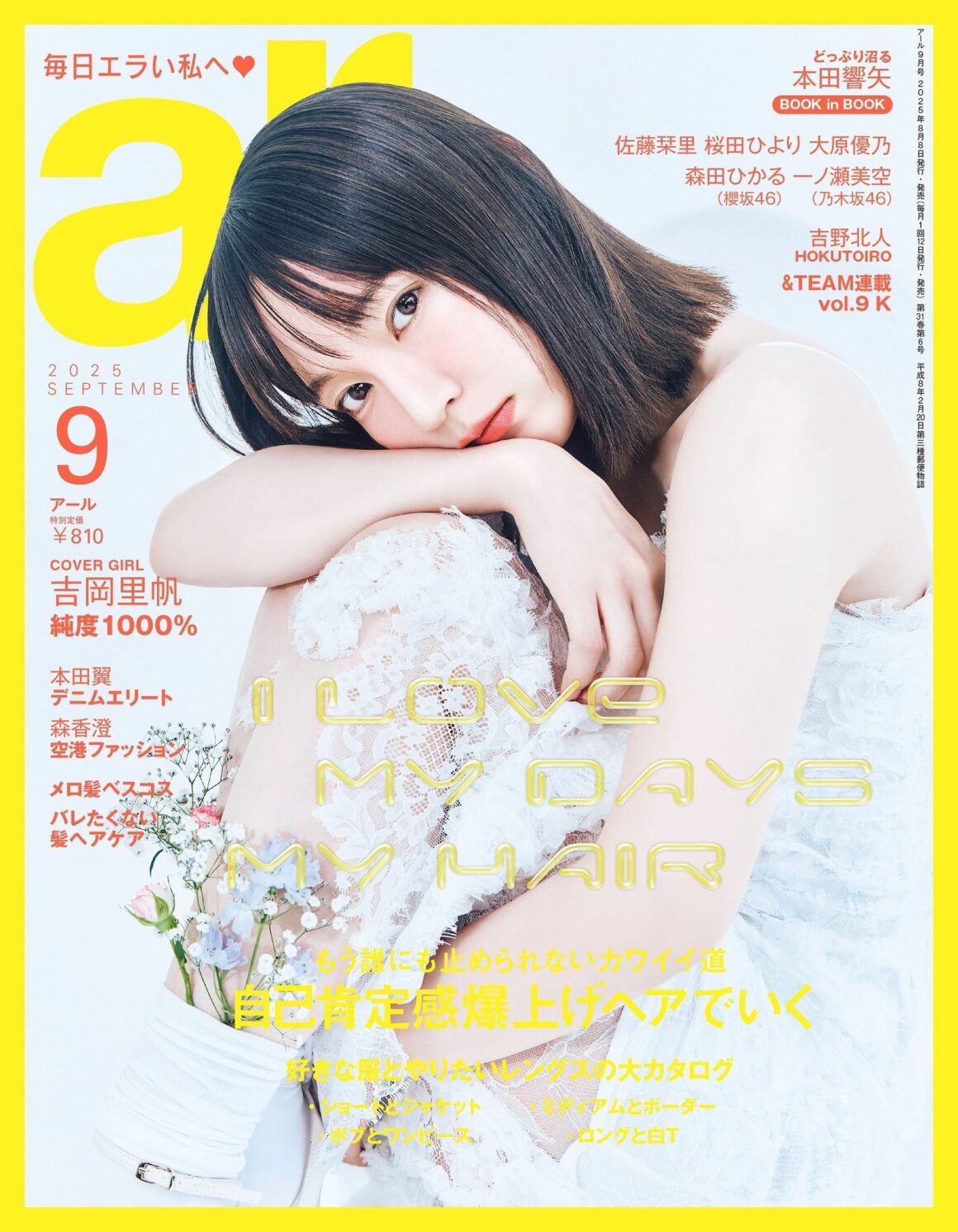 ar 9月号掲載