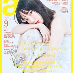 ar 9月号掲載