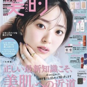 美的11月号掲載