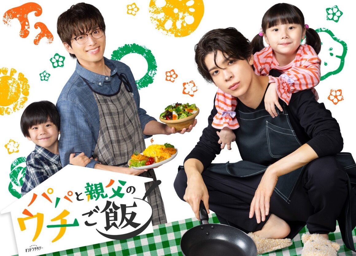 ドラマ”パパと親父のウチのご飯”にヘアメイク協力しています！
