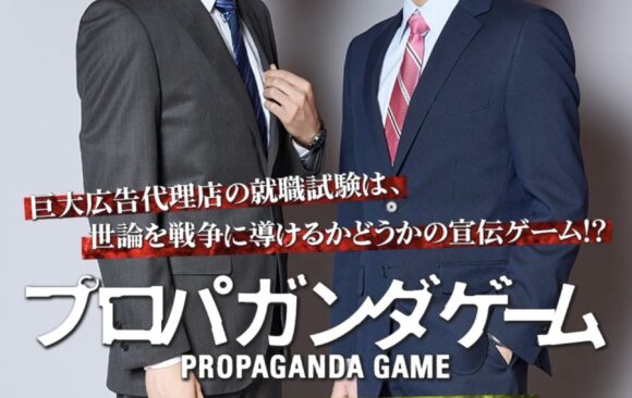 ドラマ”プロパガンダゲーム”にヘア&メイク協力しています! ドラマ”プロパガンダゲーム”にヘア&メイク協力しています!