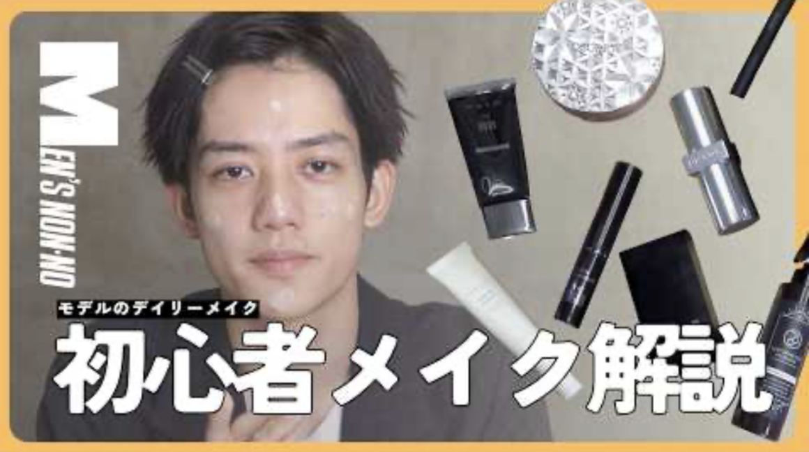 メンズノンノ ウェブ掲載