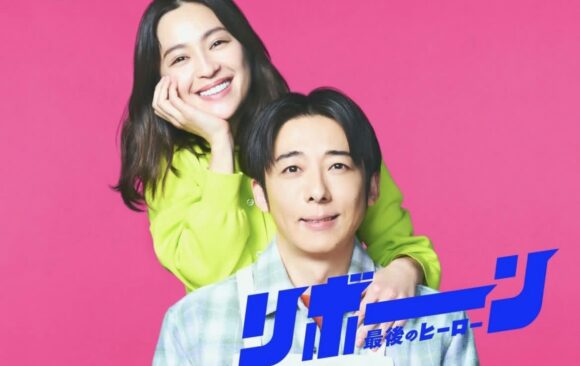 高橋一生主演 ドラマ『リボーン ～最後のヒーロー～』にヘアメイク協力しています！