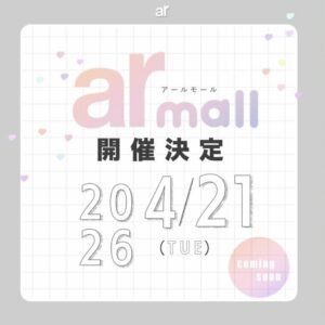 ar mall vol.4 協賛