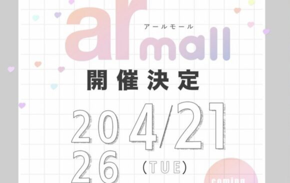 ar mall vol.4 協賛