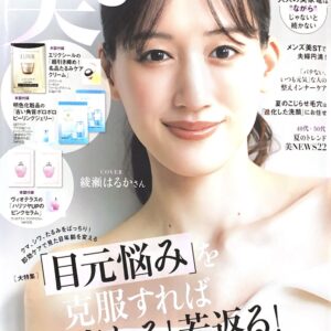 美ST 7月号掲載