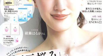 女優MEGUMIさんにSBCP生ミネラルミスト＋ご紹介頂きました。 | SBCP