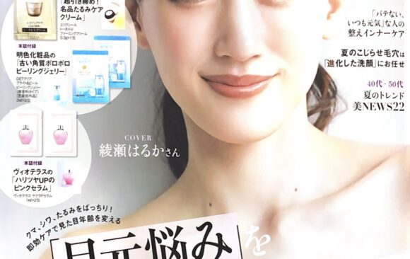 美ST 7月号掲載